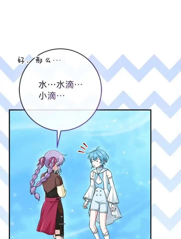 《完美演绎养女角色》58.改变命运图48