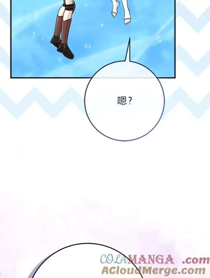《完美演绎养女角色》58.改变命运图49