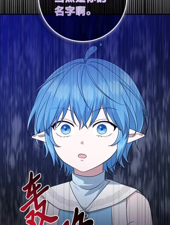 《完美演绎养女角色》58.改变命运图52