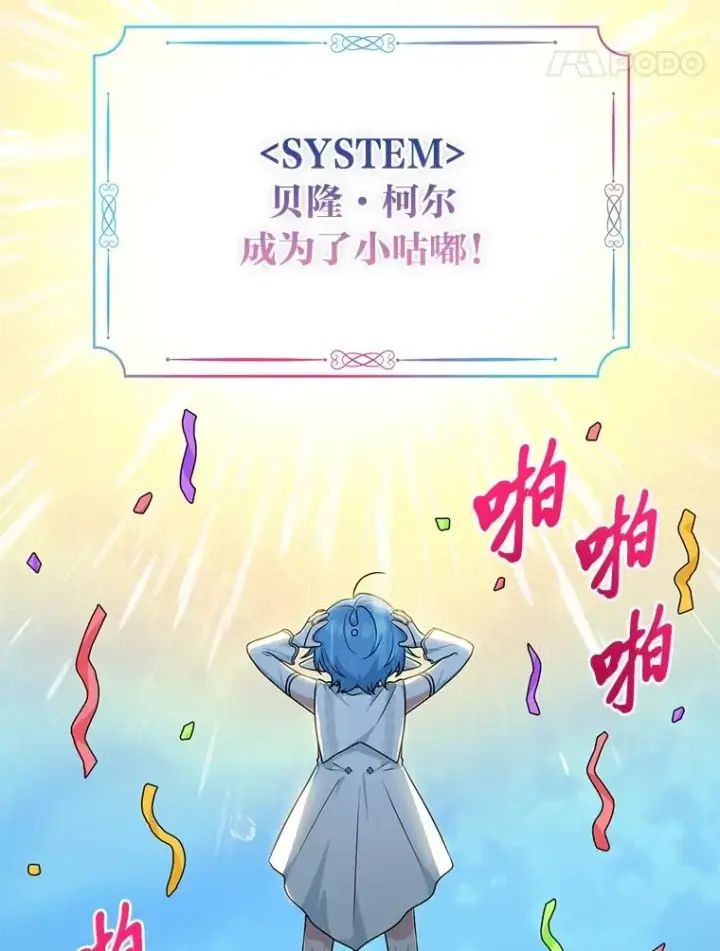 《完美演绎养女角色》58.改变命运图54