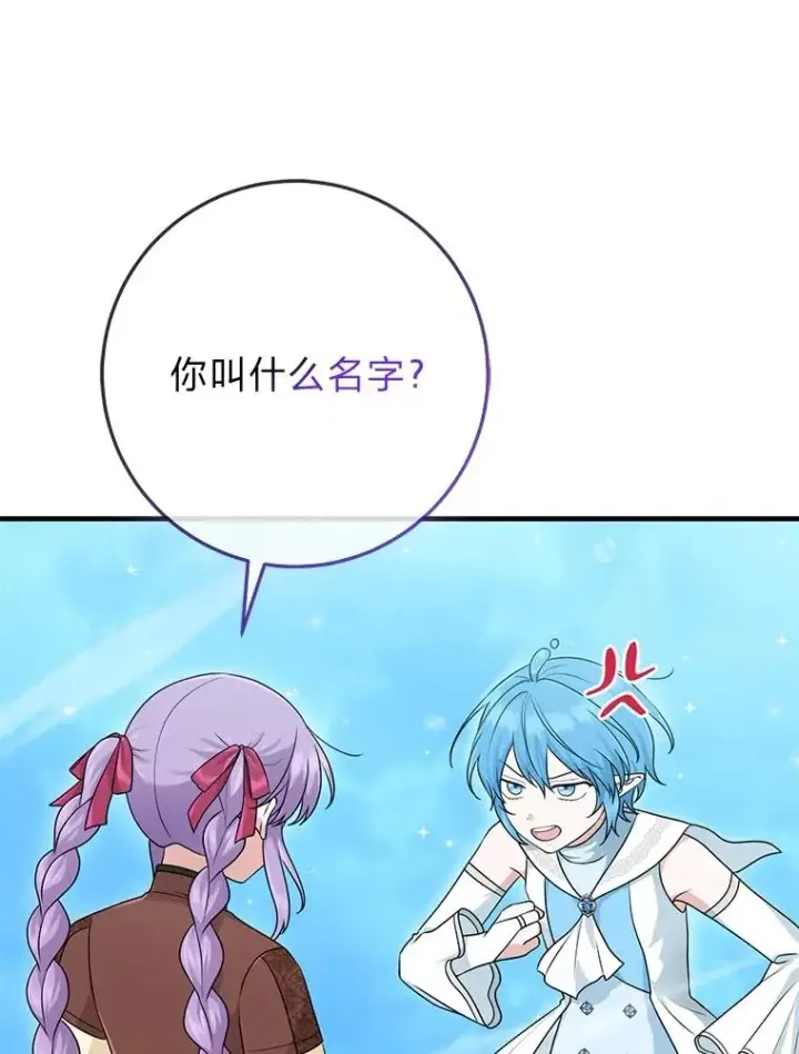 《完美演绎养女角色》58.改变命运图56