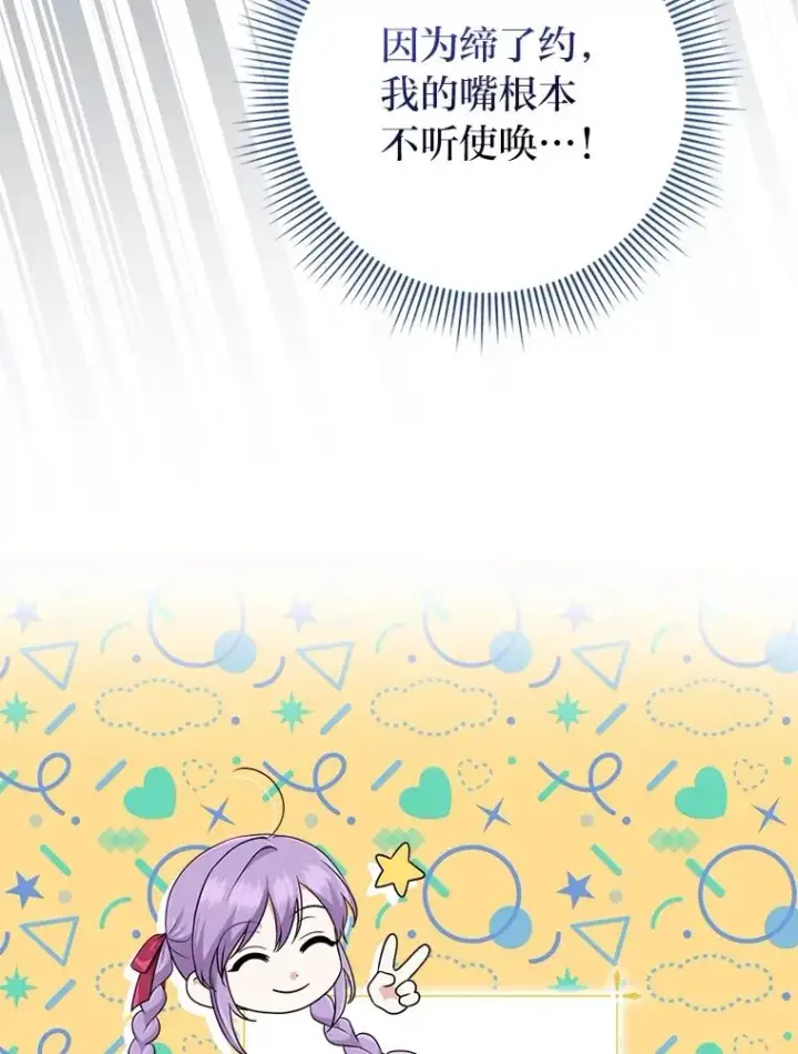 《完美演绎养女角色》58.改变命运图59