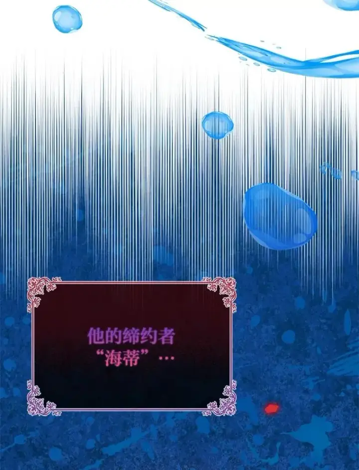《完美演绎养女角色》58.改变命运图6