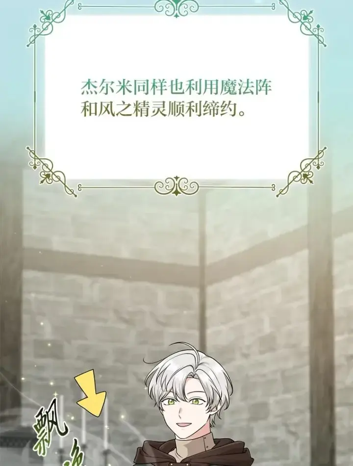 《完美演绎养女角色》58.改变命运图62