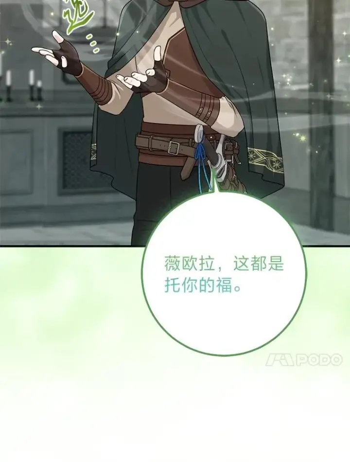《完美演绎养女角色》58.改变命运图63