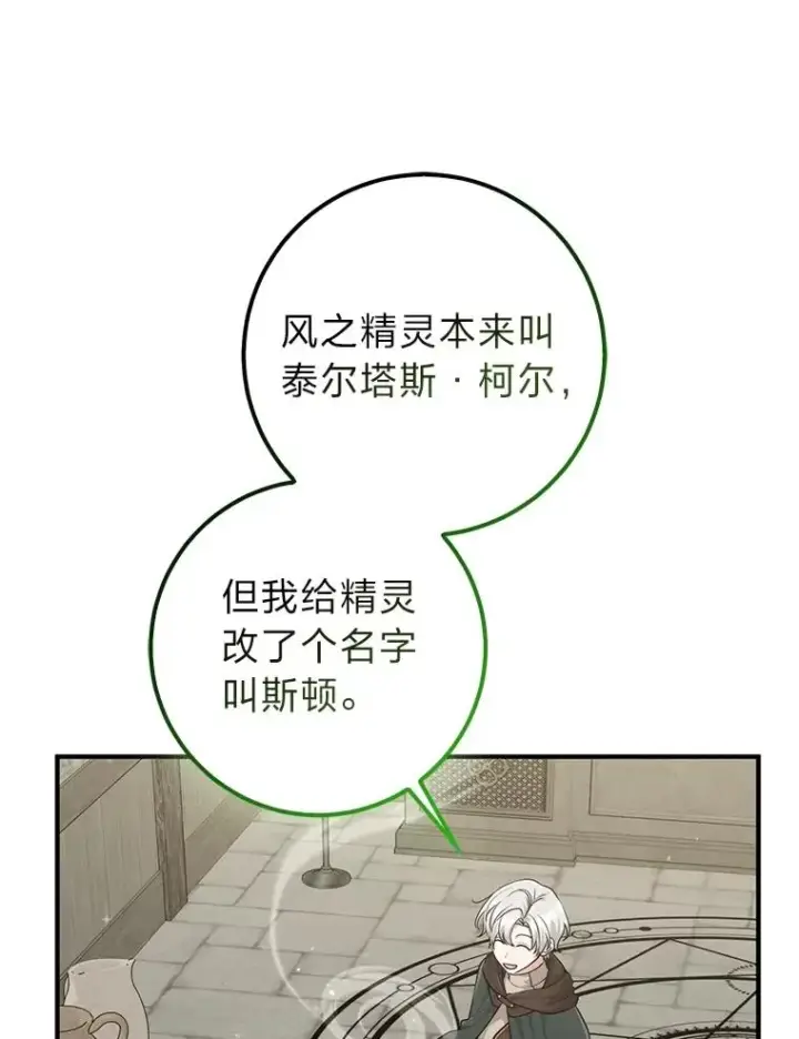 《完美演绎养女角色》58.改变命运图64
