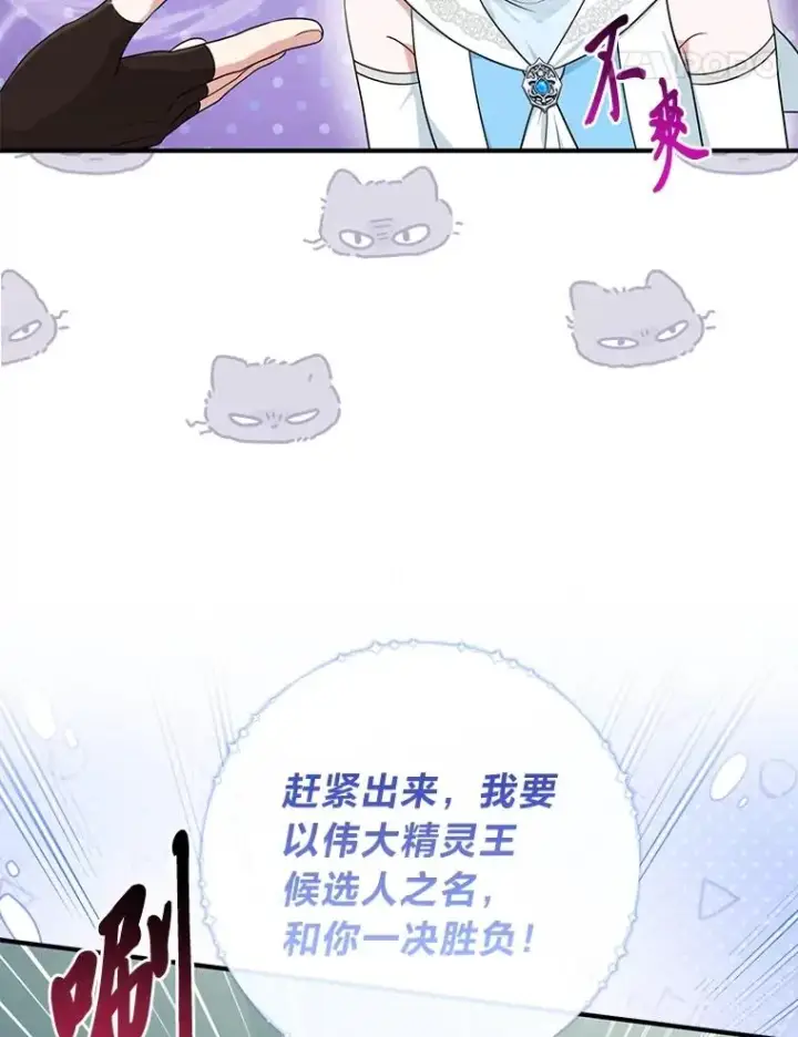 《完美演绎养女角色》58.改变命运图67