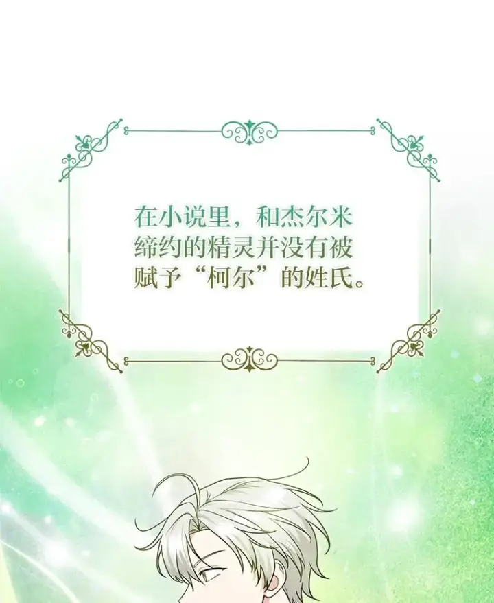 《完美演绎养女角色》58.改变命运图71