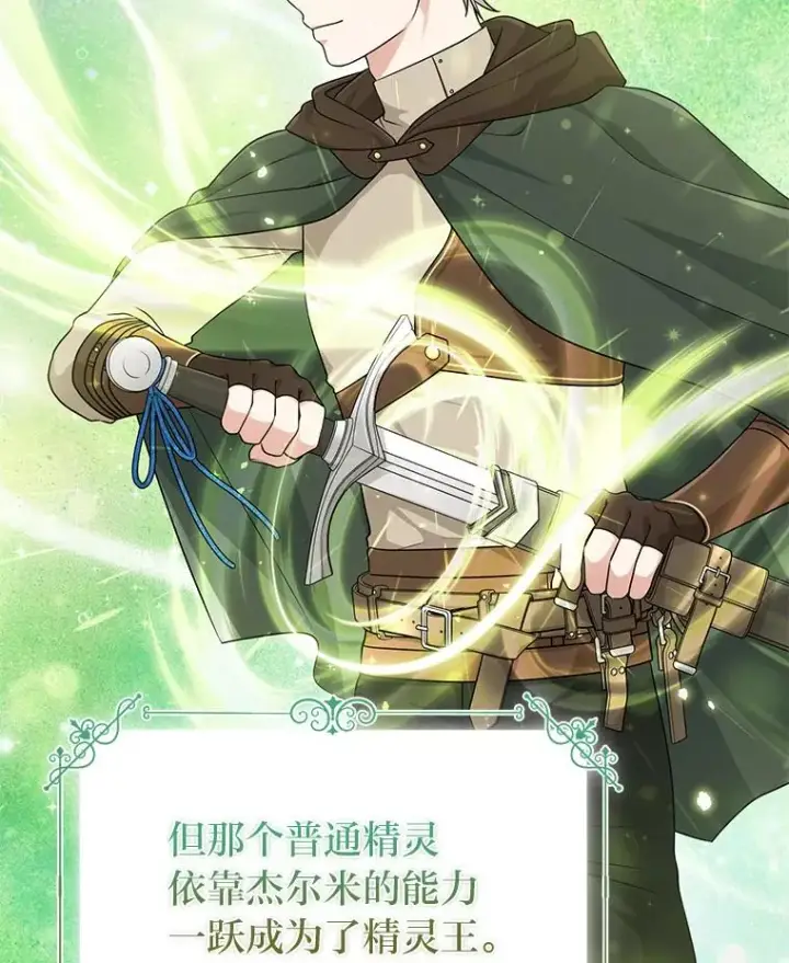 《完美演绎养女角色》58.改变命运图72