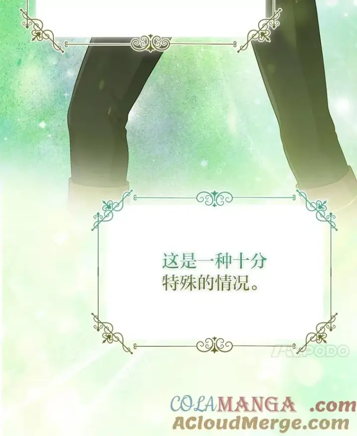《完美演绎养女角色》58.改变命运图73