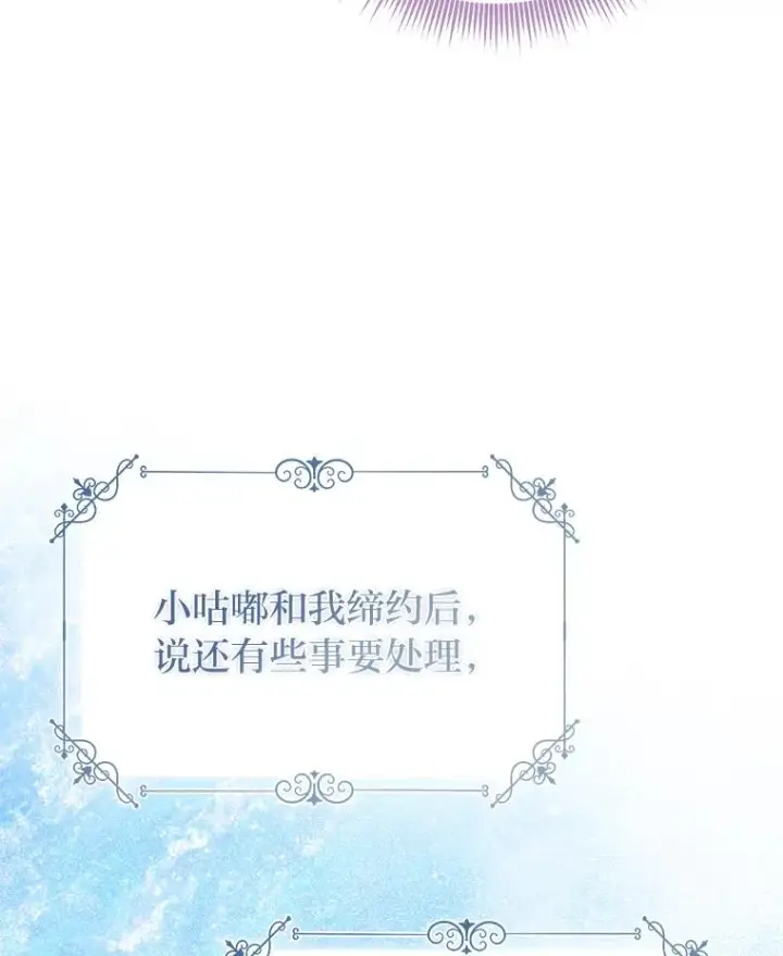 《完美演绎养女角色》58.改变命运图76