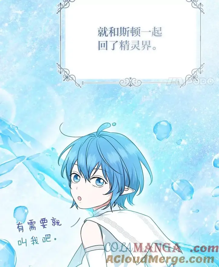 《完美演绎养女角色》58.改变命运图77