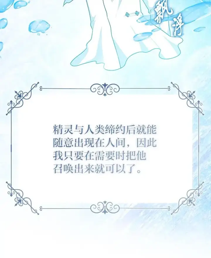 《完美演绎养女角色》58.改变命运图78