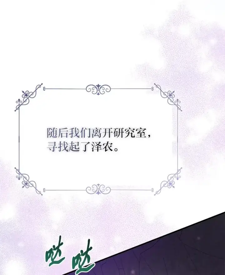 《完美演绎养女角色》58.改变命运图79