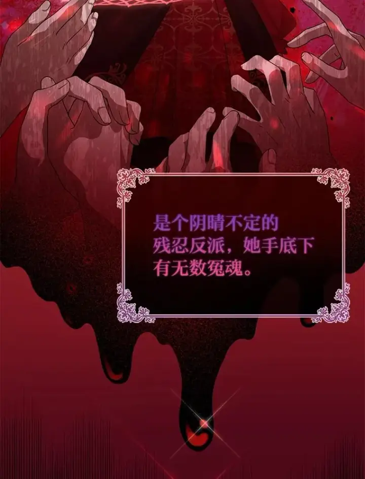 《完美演绎养女角色》58.改变命运图8