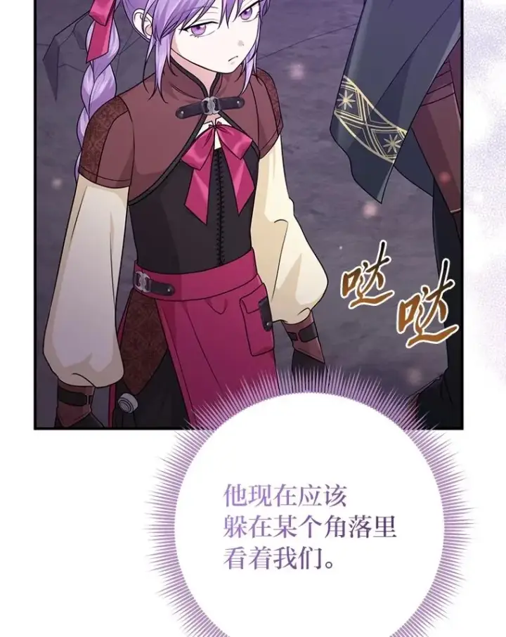 《完美演绎养女角色》58.改变命运图82