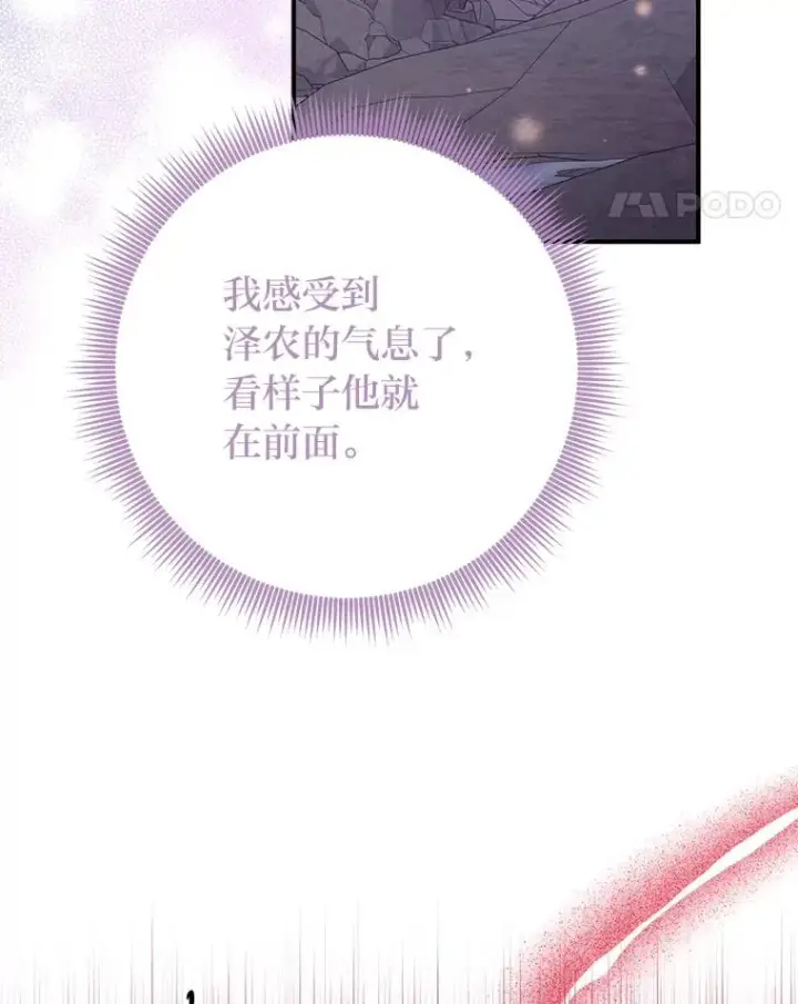 《完美演绎养女角色》58.改变命运图84