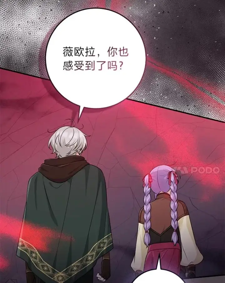 《完美演绎养女角色》58.改变命运图87