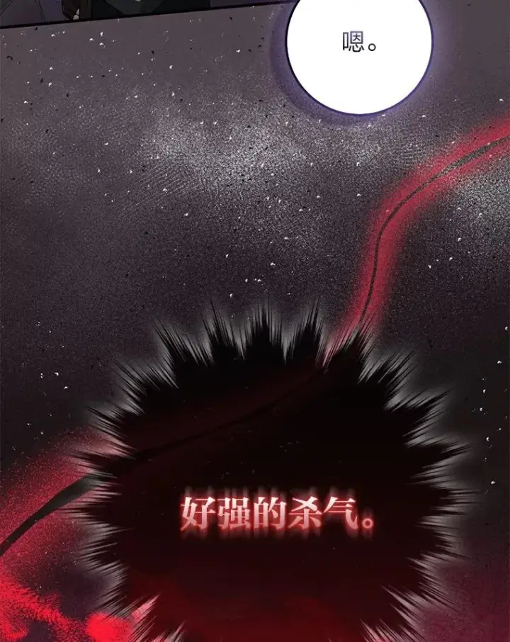 《完美演绎养女角色》58.改变命运图88