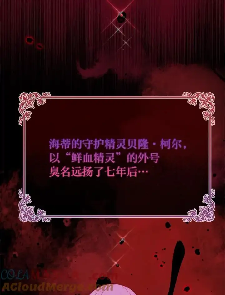 《完美演绎养女角色》58.改变命运图9
