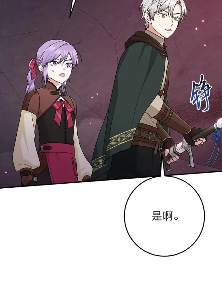 《完美演绎养女角色》58.改变命运图98