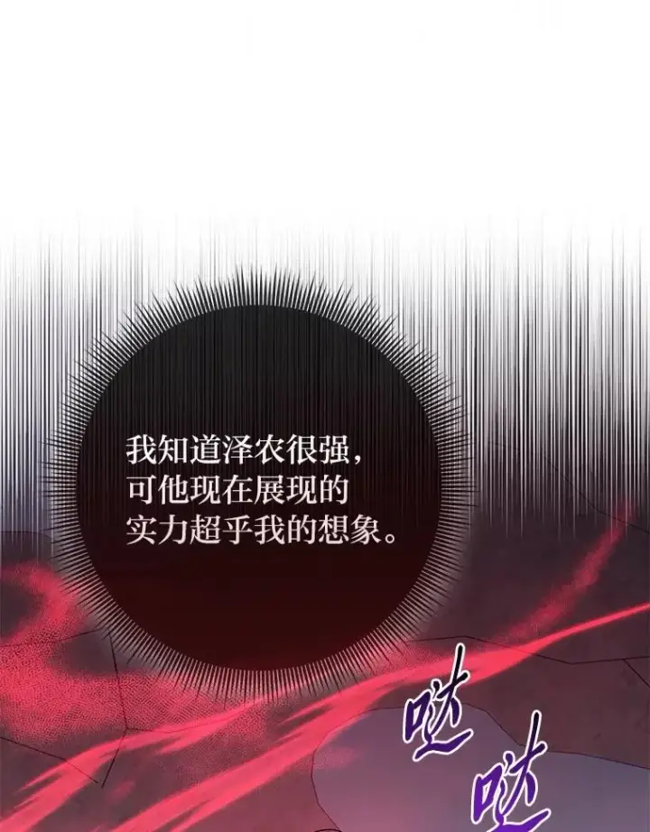 《完美演绎养女角色》58.改变命运图99