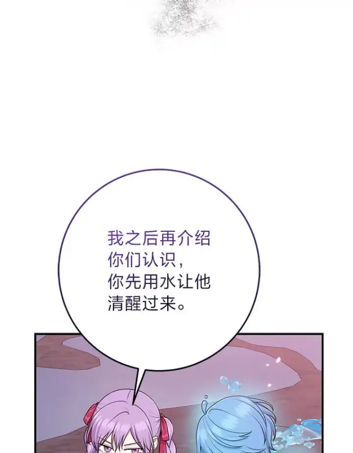 《完美演绎养女角色》59.乖乖管家被上身图10