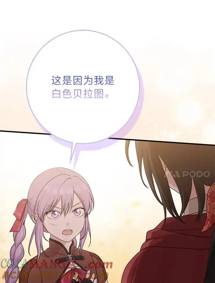 《完美演绎养女角色》59.乖乖管家被上身图101