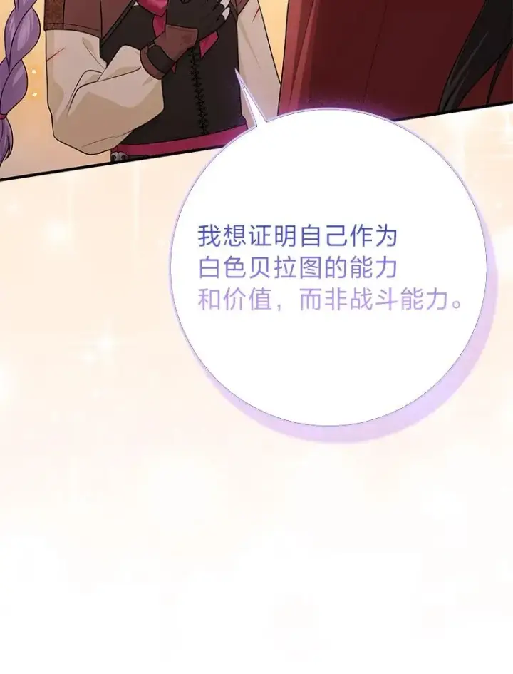 《完美演绎养女角色》59.乖乖管家被上身图102