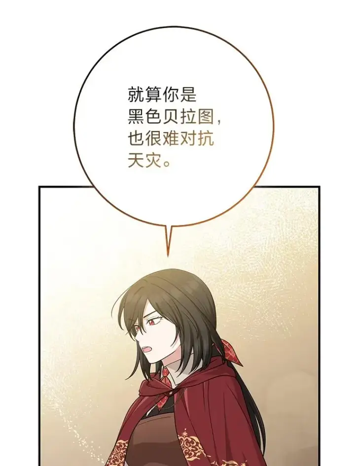 《完美演绎养女角色》59.乖乖管家被上身图103