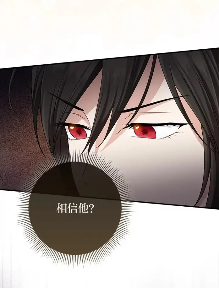 《完美演绎养女角色》59.乖乖管家被上身图107