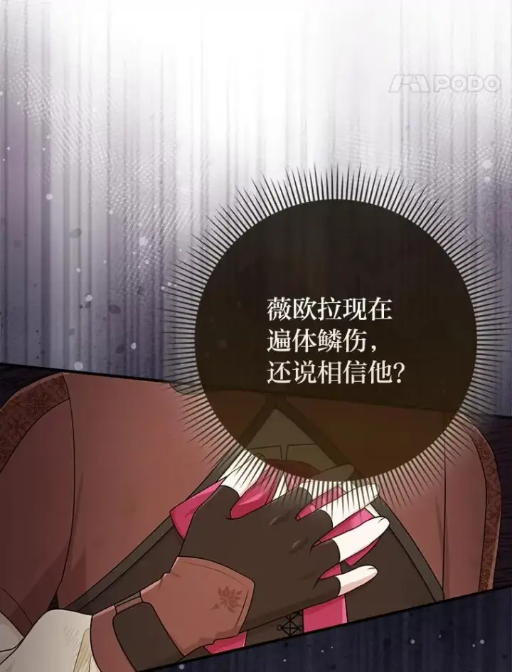 《完美演绎养女角色》59.乖乖管家被上身图108