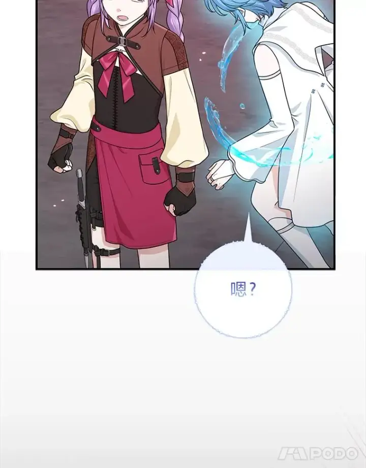 《完美演绎养女角色》59.乖乖管家被上身图11