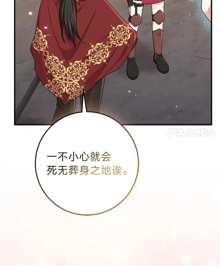 《完美演绎养女角色》59.乖乖管家被上身图111