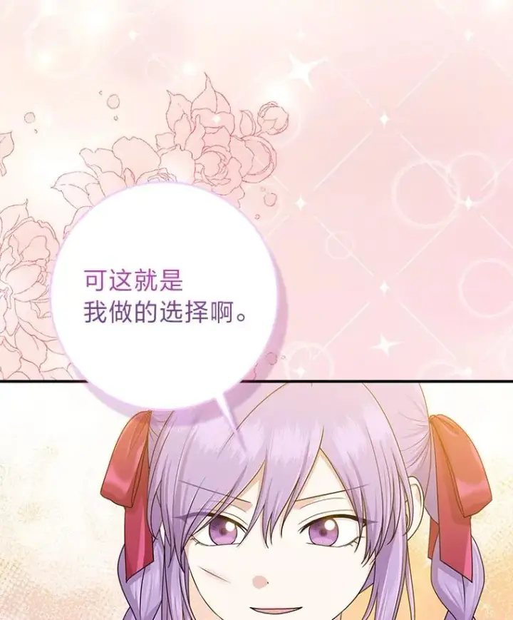 《完美演绎养女角色》59.乖乖管家被上身图112