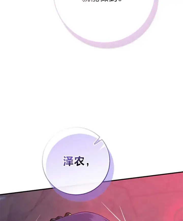 《完美演绎养女角色》59.乖乖管家被上身图116