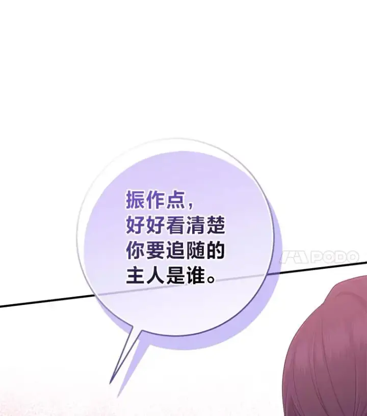 《完美演绎养女角色》59.乖乖管家被上身图118