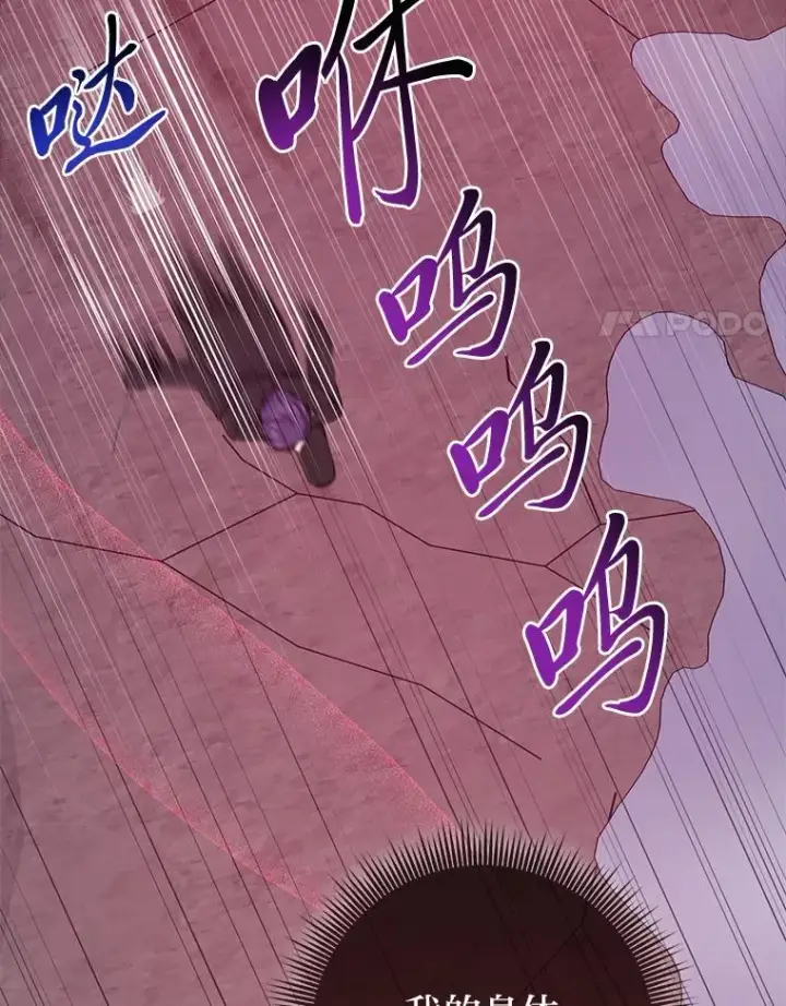 《完美演绎养女角色》59.乖乖管家被上身图14
