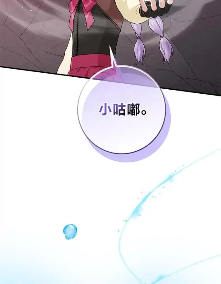 《完美演绎养女角色》59.乖乖管家被上身图2