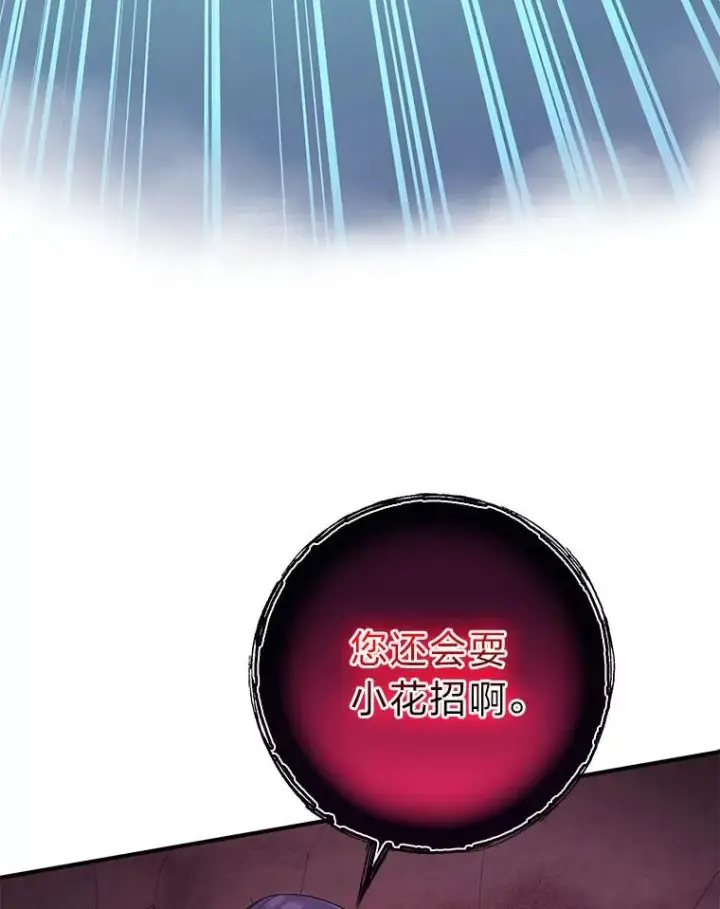 《完美演绎养女角色》59.乖乖管家被上身图20