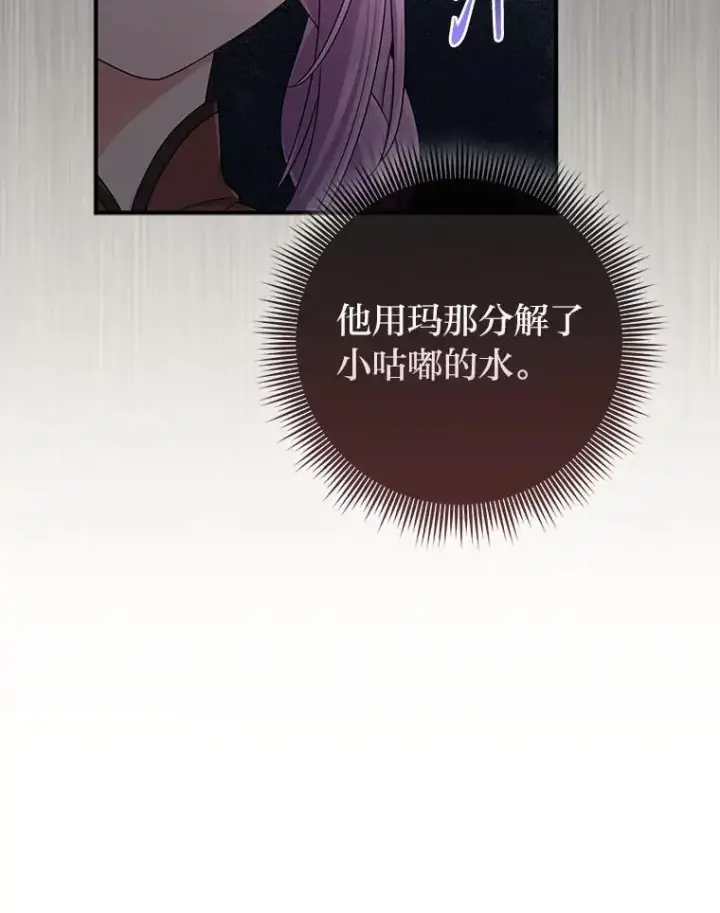 《完美演绎养女角色》59.乖乖管家被上身图23
