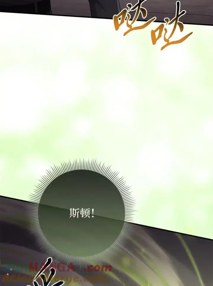 《完美演绎养女角色》59.乖乖管家被上身图25