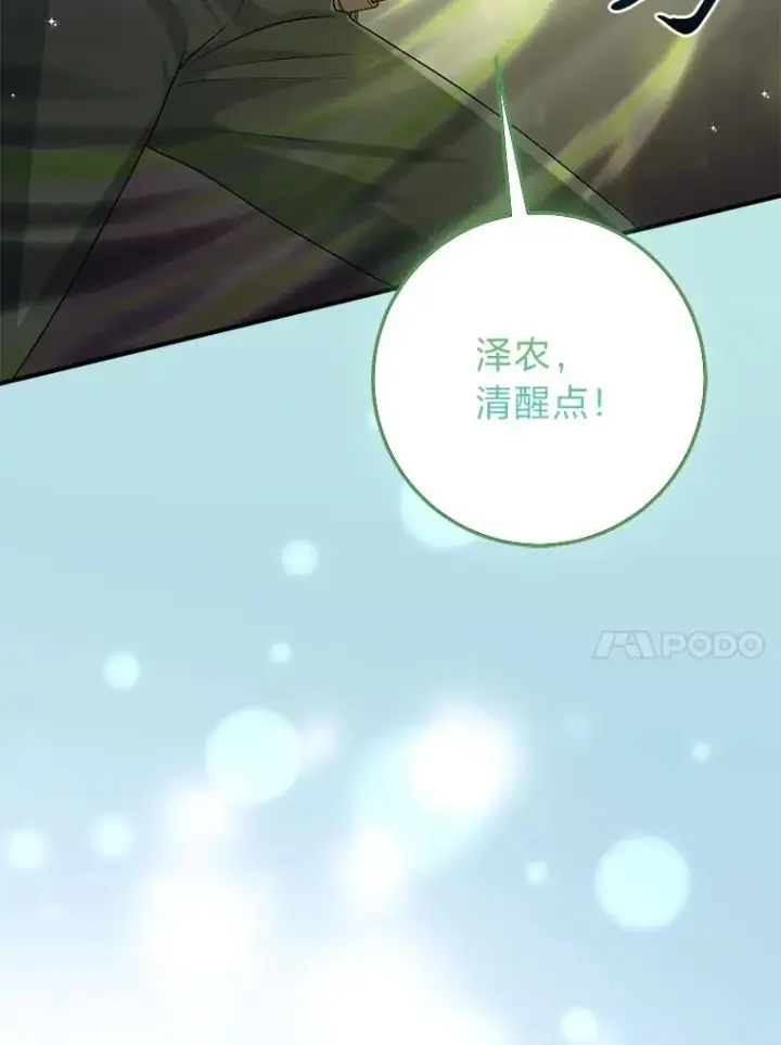 《完美演绎养女角色》59.乖乖管家被上身图27