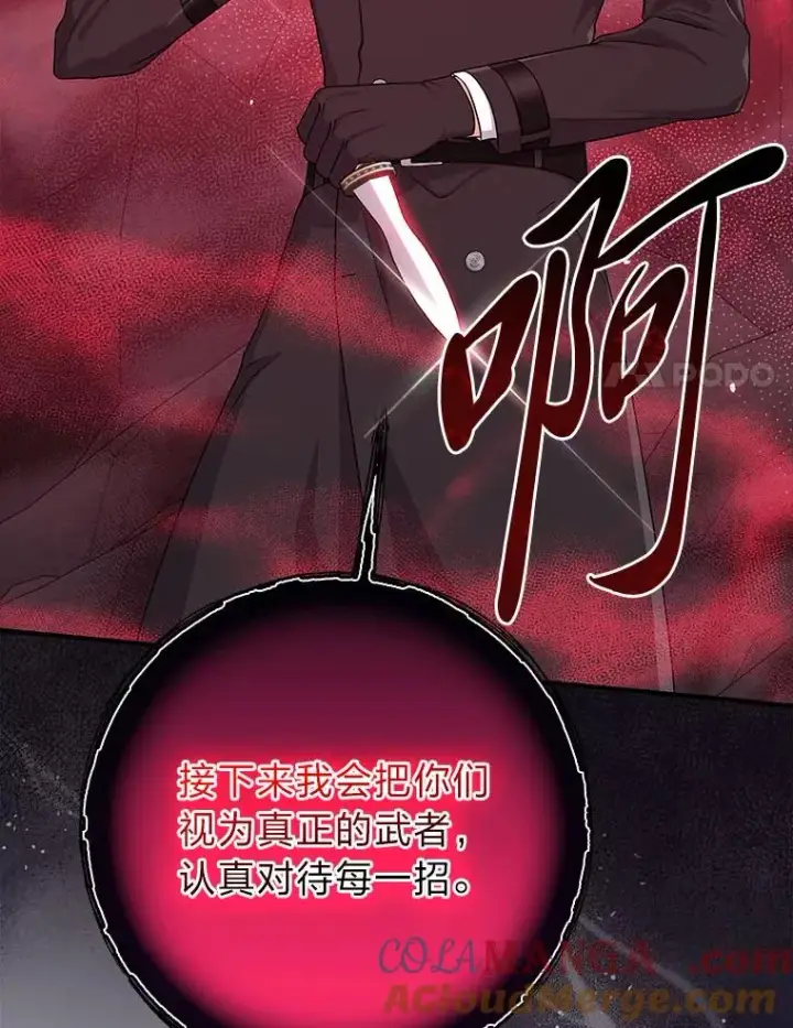 《完美演绎养女角色》59.乖乖管家被上身图37