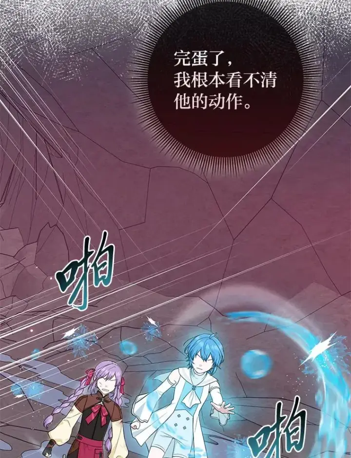 《完美演绎养女角色》59.乖乖管家被上身图43