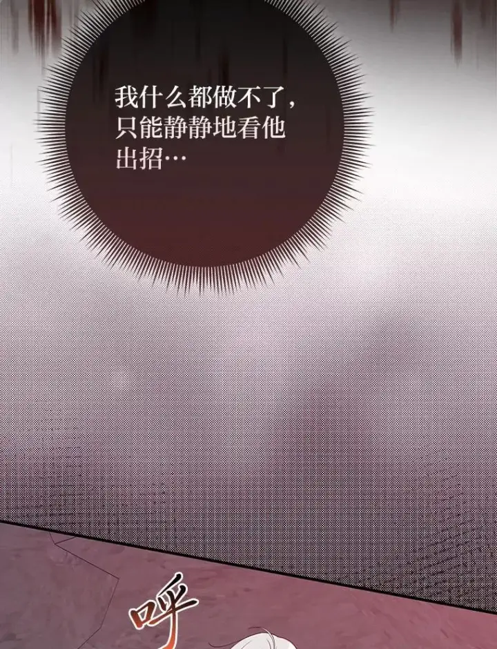 《完美演绎养女角色》59.乖乖管家被上身图47