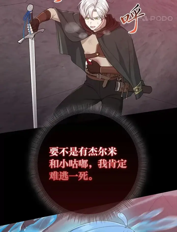 《完美演绎养女角色》59.乖乖管家被上身图48