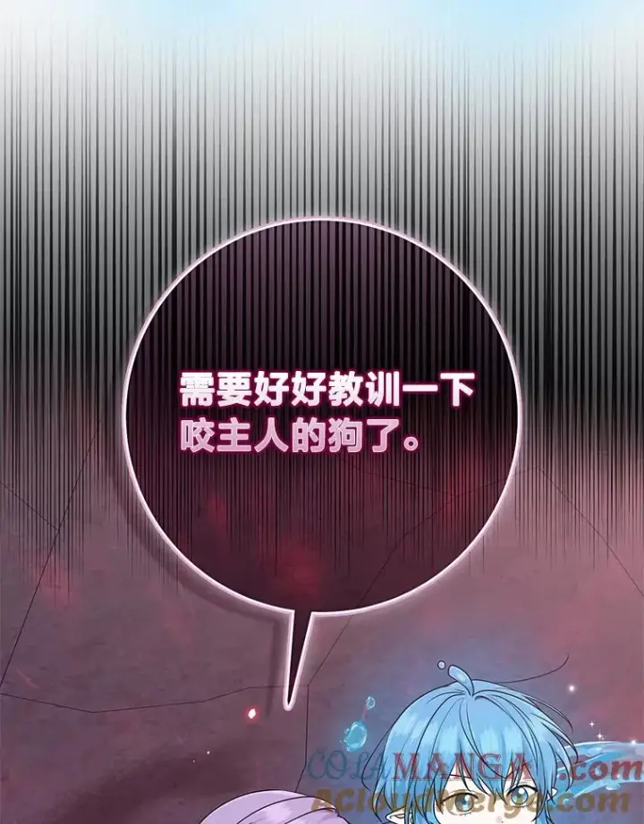 《完美演绎养女角色》59.乖乖管家被上身图5
