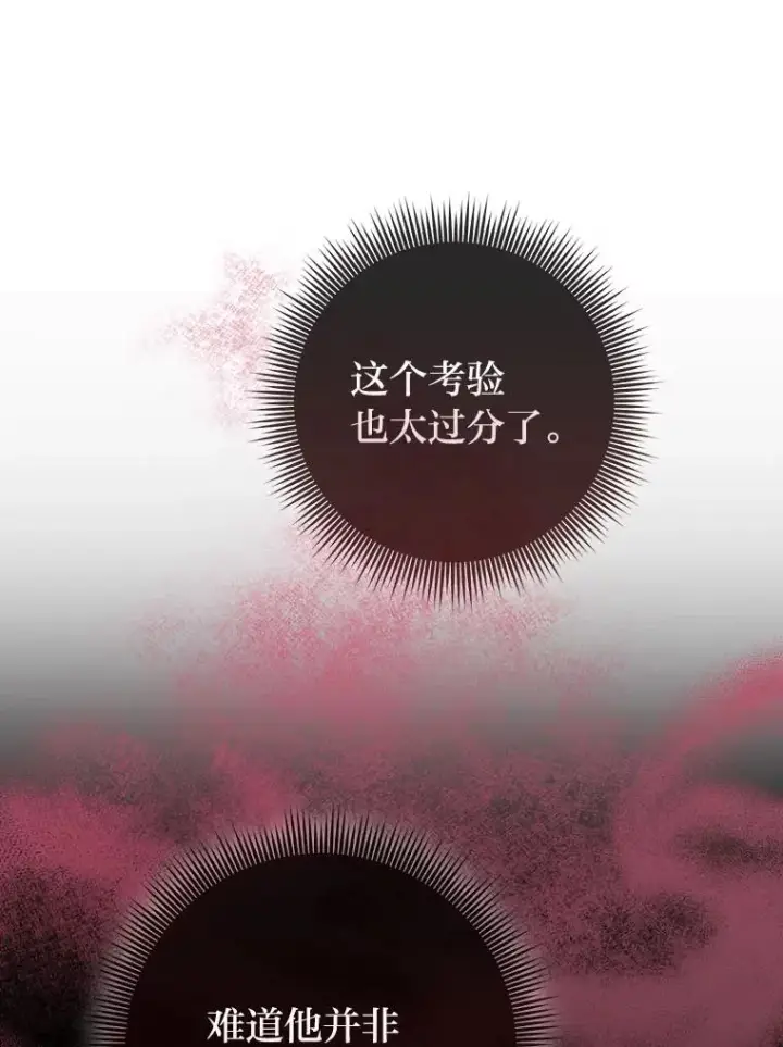 《完美演绎养女角色》59.乖乖管家被上身图50