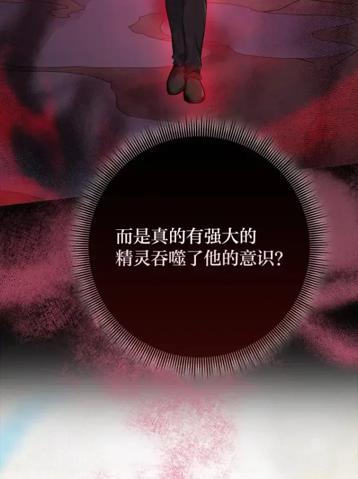 《完美演绎养女角色》59.乖乖管家被上身图52